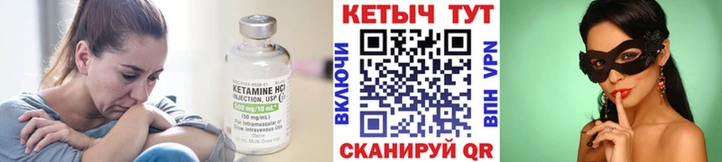 Кетамин VHQ  Ярцево 