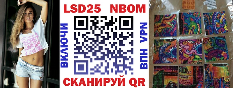 Марки 25I-NBOMe 1,8мг  Ярцево 